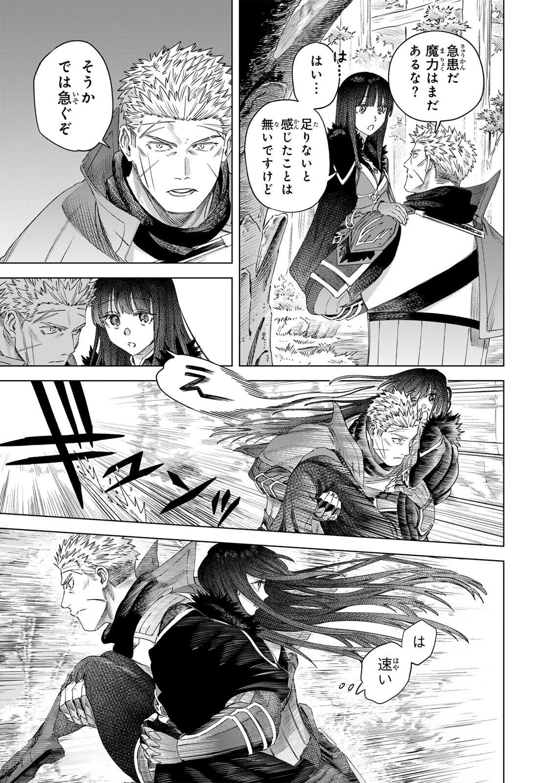 Majo to Youhei Chapter 77.1 13ページ