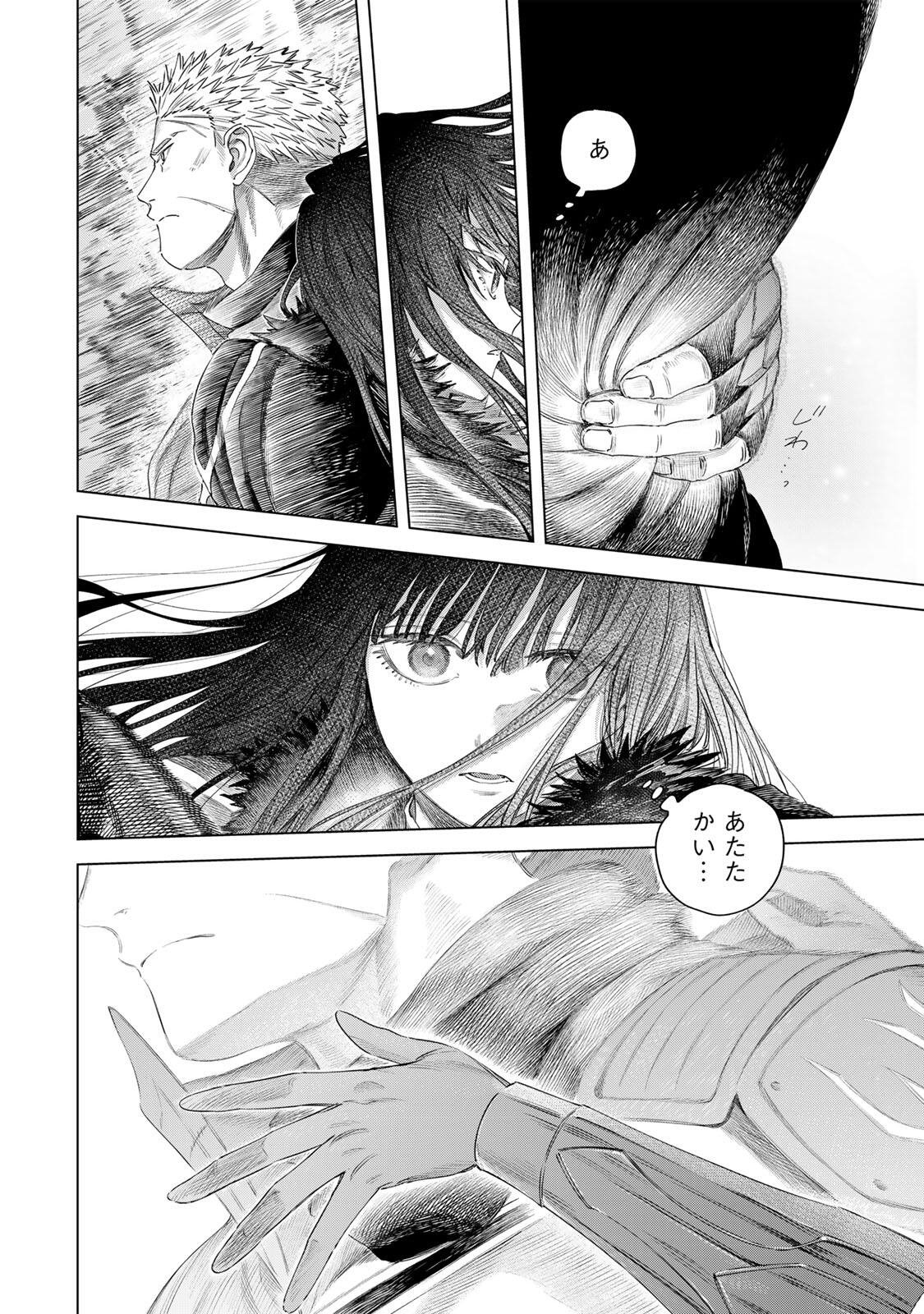 Majo to Youhei Chapter 77.1 14ページ