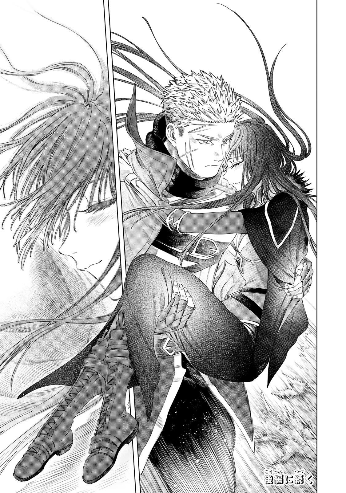 Majo to Youhei Chapter 77.1 15ページ