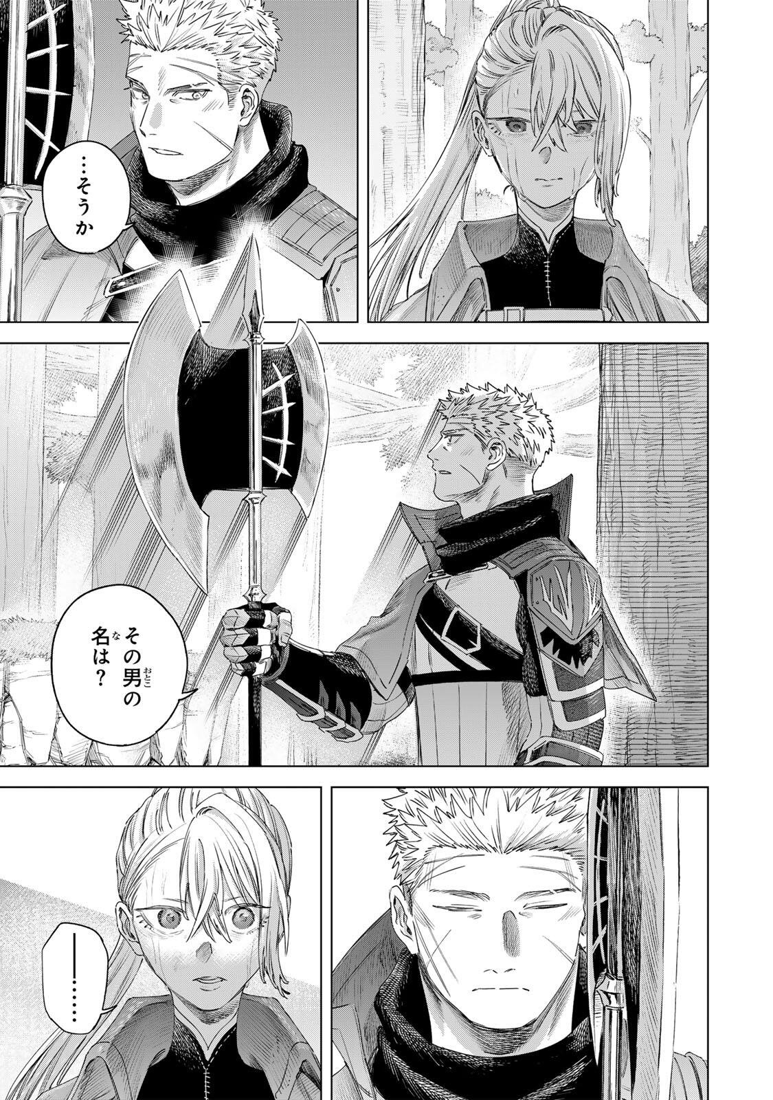 Majo to Youhei Chapter 77.1 3ページ