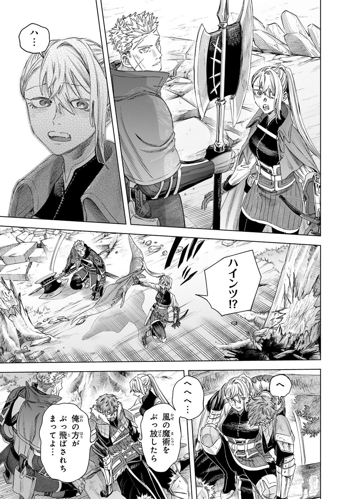 Majo to Youhei Chapter 77.1 5ページ