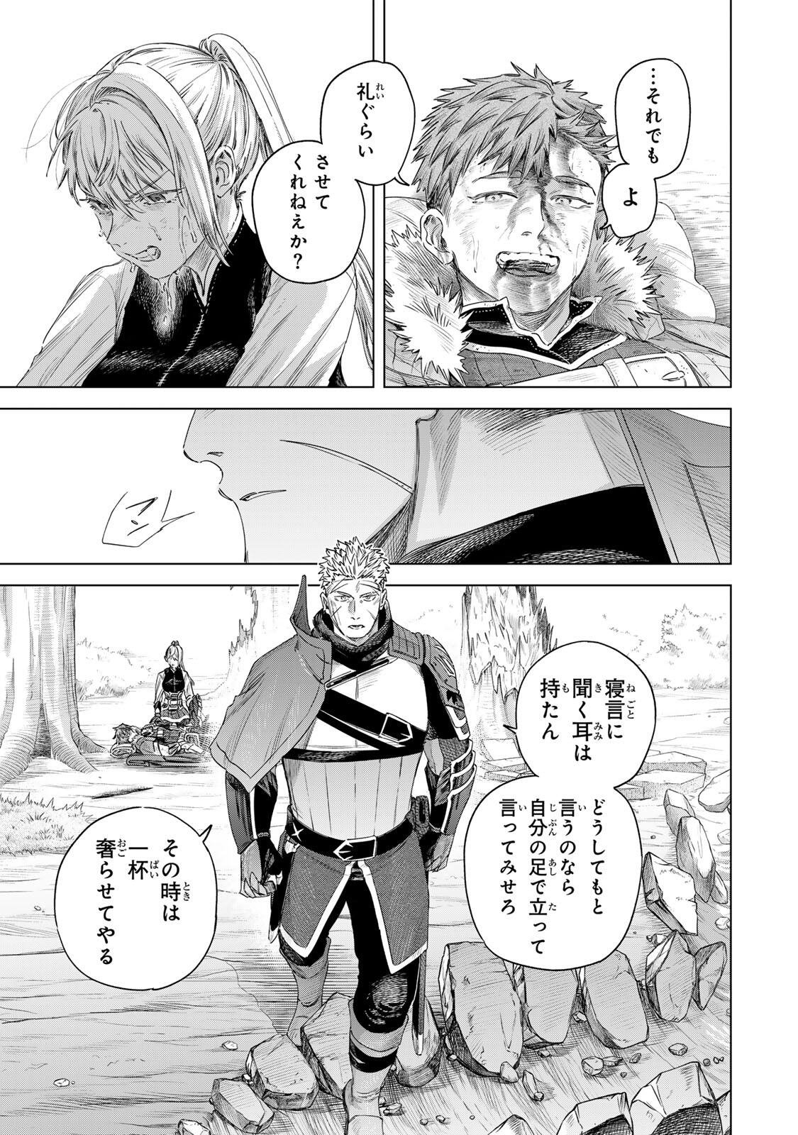 Majo to Youhei Chapter 77.1 7ページ