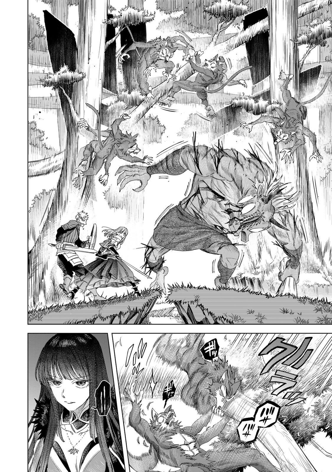 Majo to Youhei Chapter 77.1 10ページ