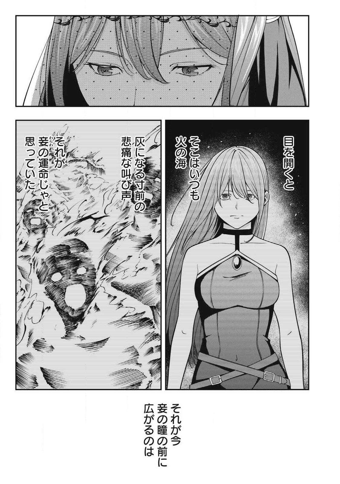 Magan ga Kikanai Ore wa, Otogibanashi no Yondai Maou ni Dekiaisareteiru Chapter 16 13ページ