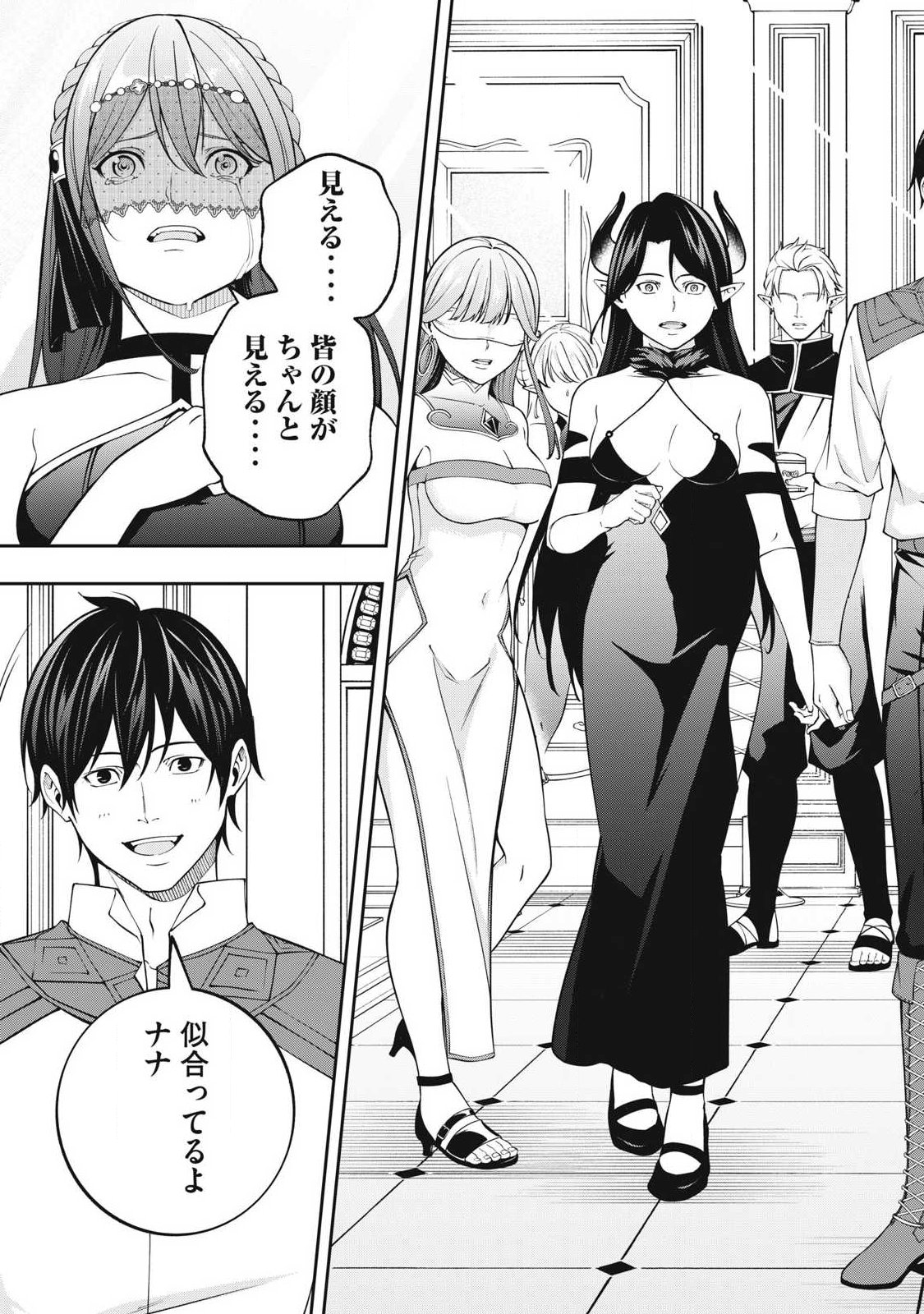Magan ga Kikanai Ore wa, Otogibanashi no Yondai Maou ni Dekiaisareteiru Chapter 16 15ページ