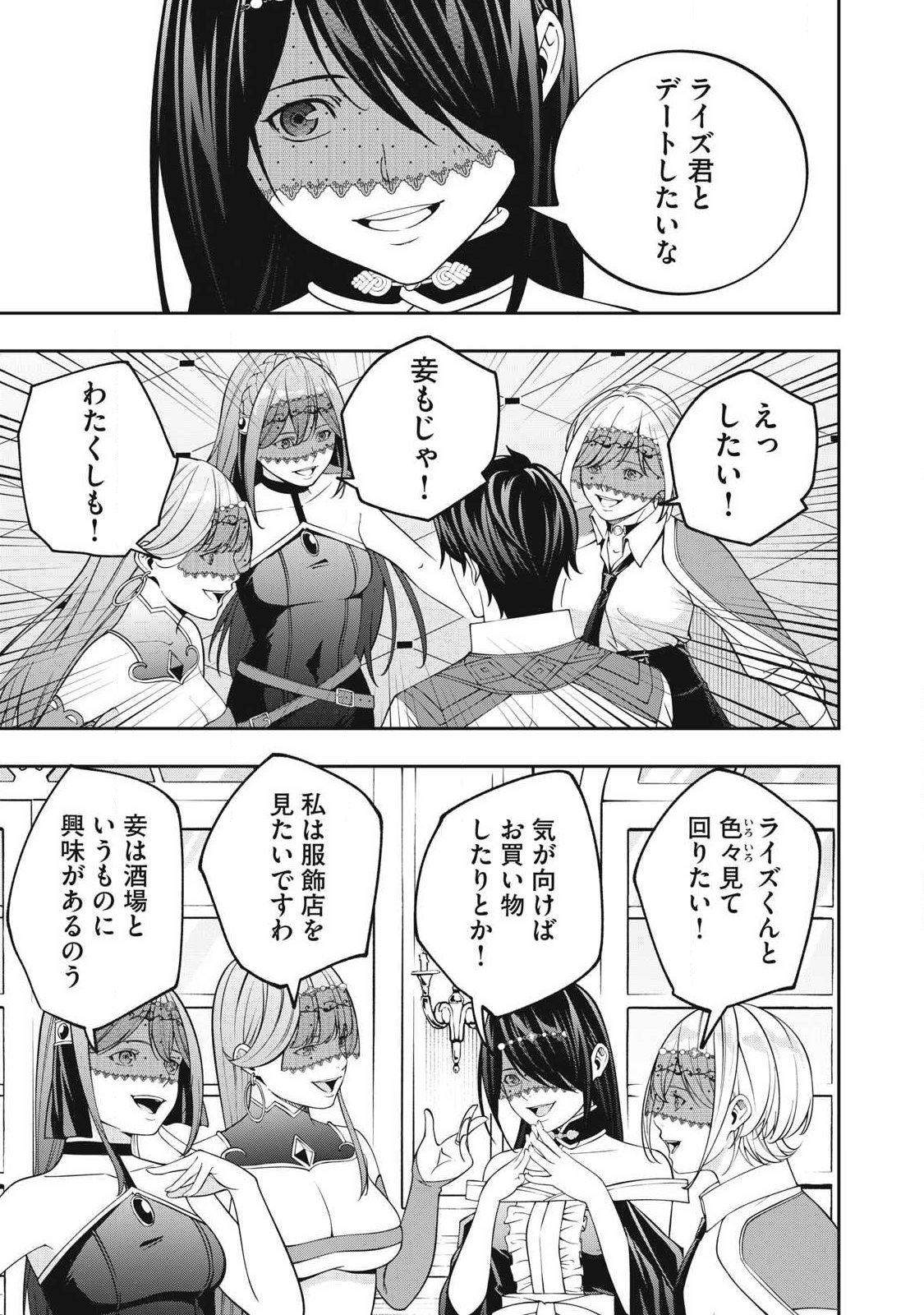 Magan ga Kikanai Ore wa, Otogibanashi no Yondai Maou ni Dekiaisareteiru Chapter 16 19ページ