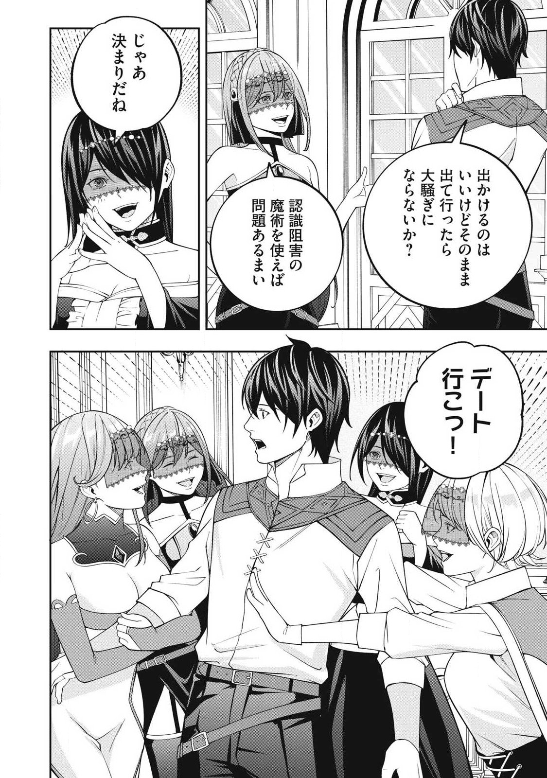 Magan ga Kikanai Ore wa, Otogibanashi no Yondai Maou ni Dekiaisareteiru Chapter 16 20ページ