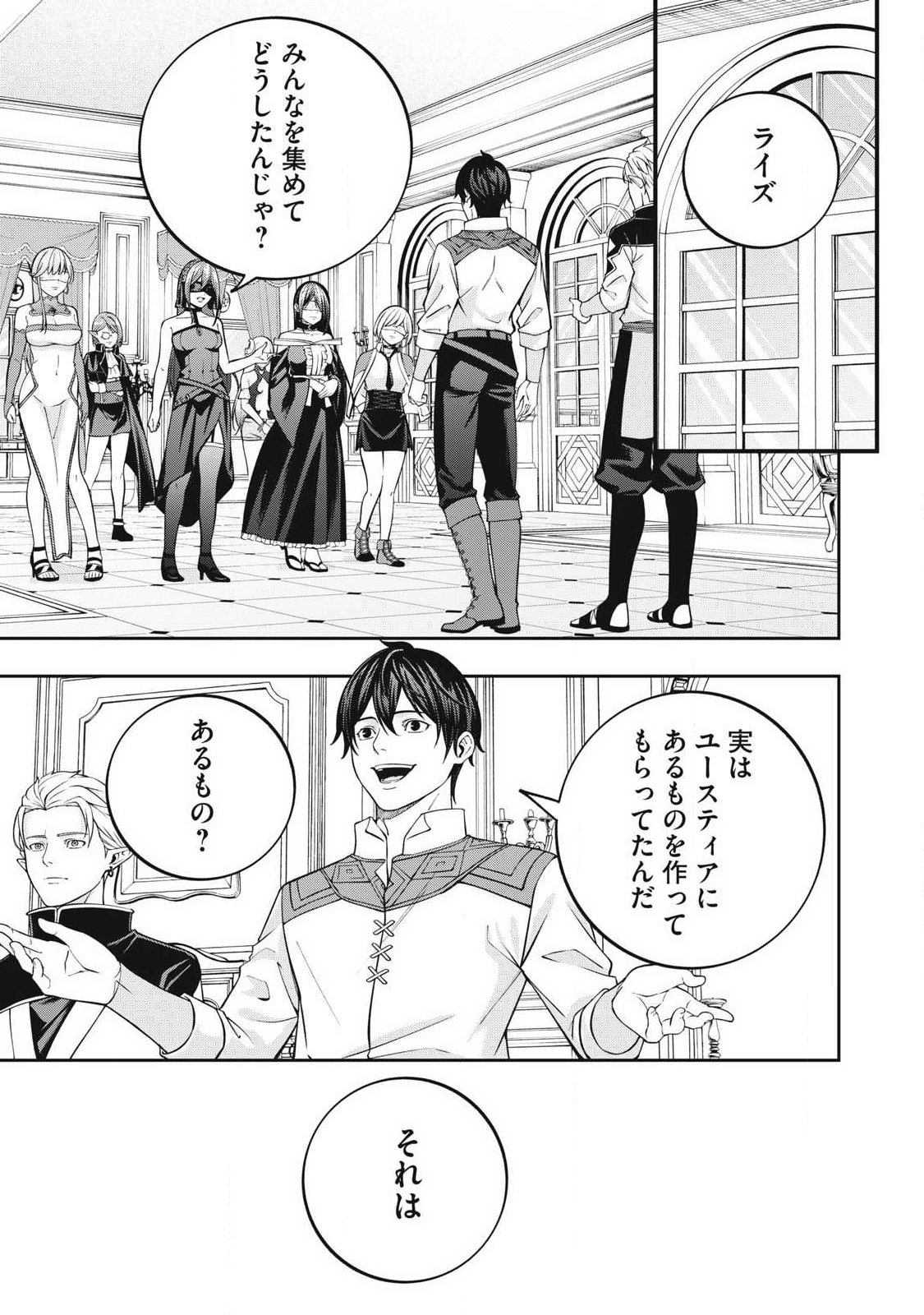 Magan ga Kikanai Ore wa, Otogibanashi no Yondai Maou ni Dekiaisareteiru Chapter 16 5ページ