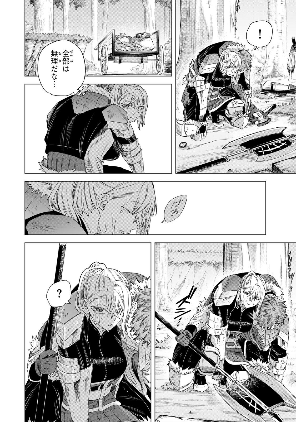 Majo to Youhei Chapter 77.2 13ページ