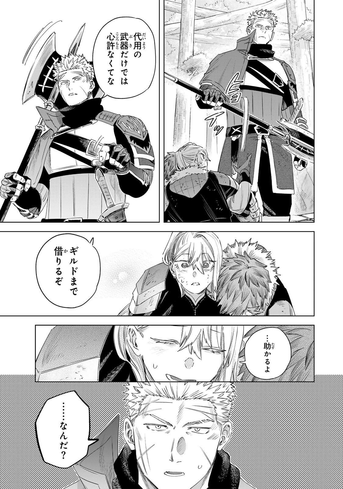 Majo to Youhei Chapter 77.2 14ページ