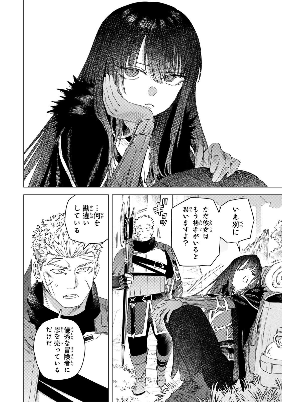 Majo to Youhei Chapter 77.2 15ページ
