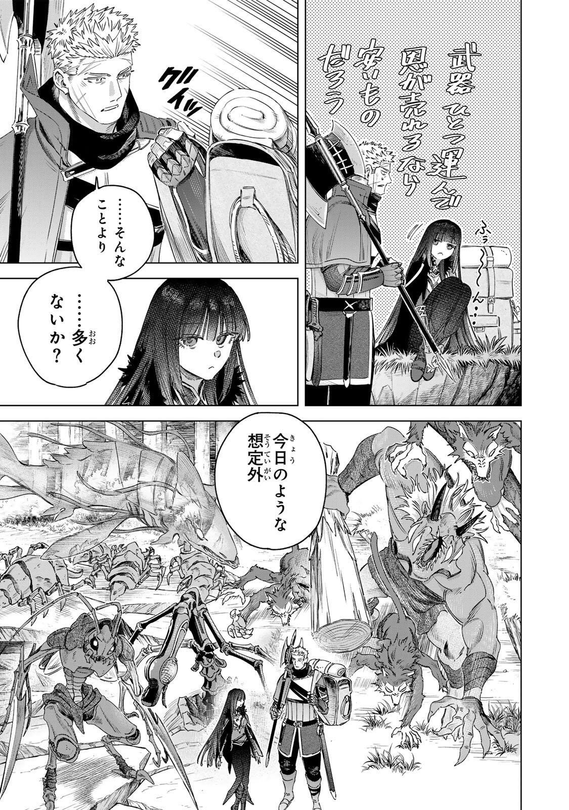 Majo to Youhei Chapter 77.2 16ページ