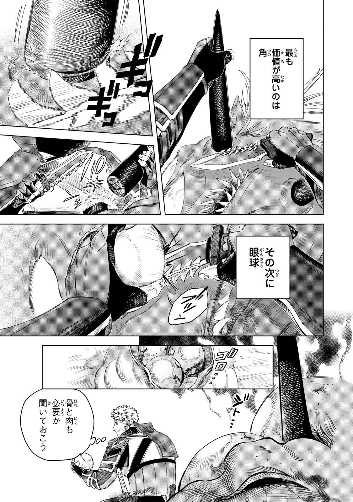 Majo to Youhei Chapter 77.2 4ページ