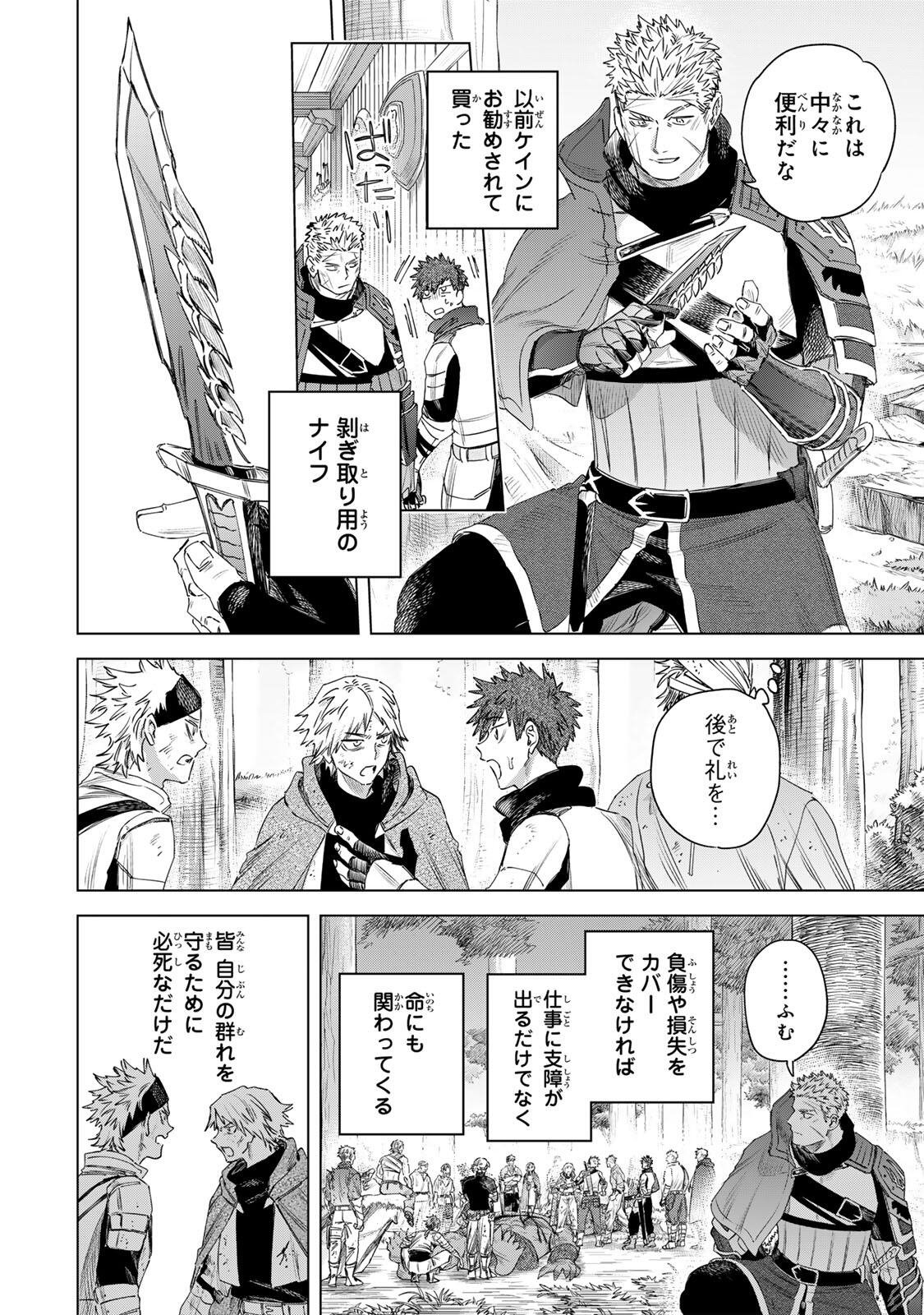 Majo to Youhei Chapter 77.2 5ページ