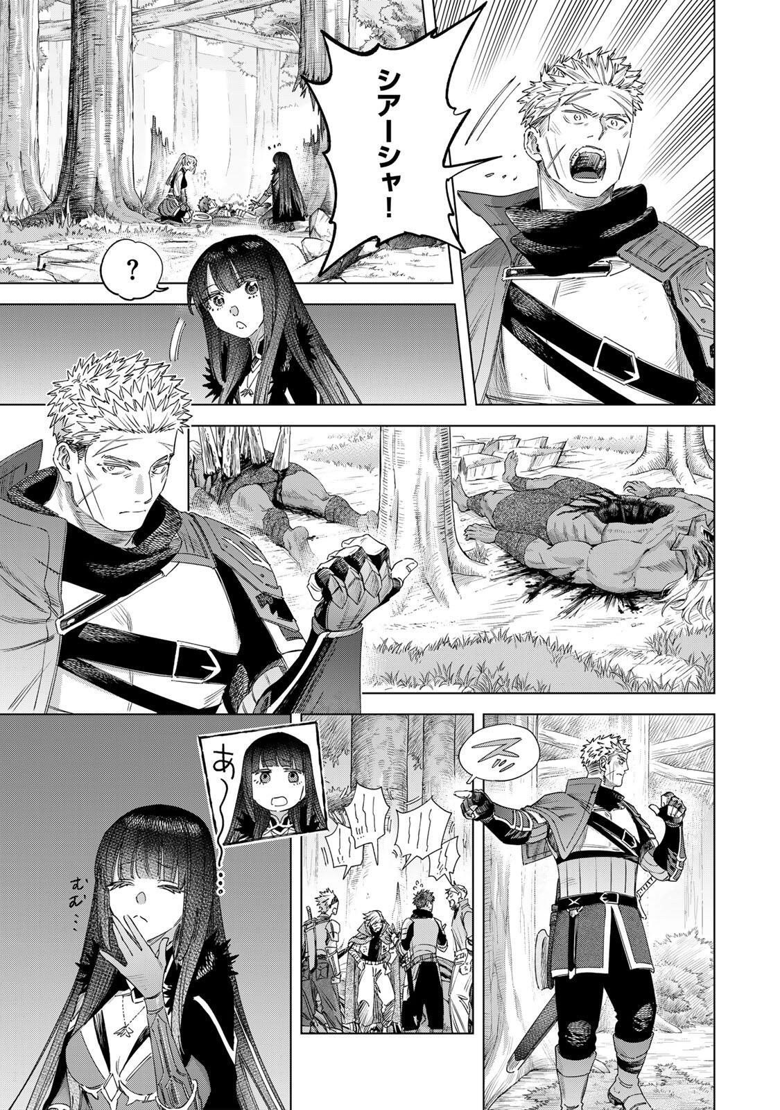 Majo to Youhei Chapter 77.2 6ページ