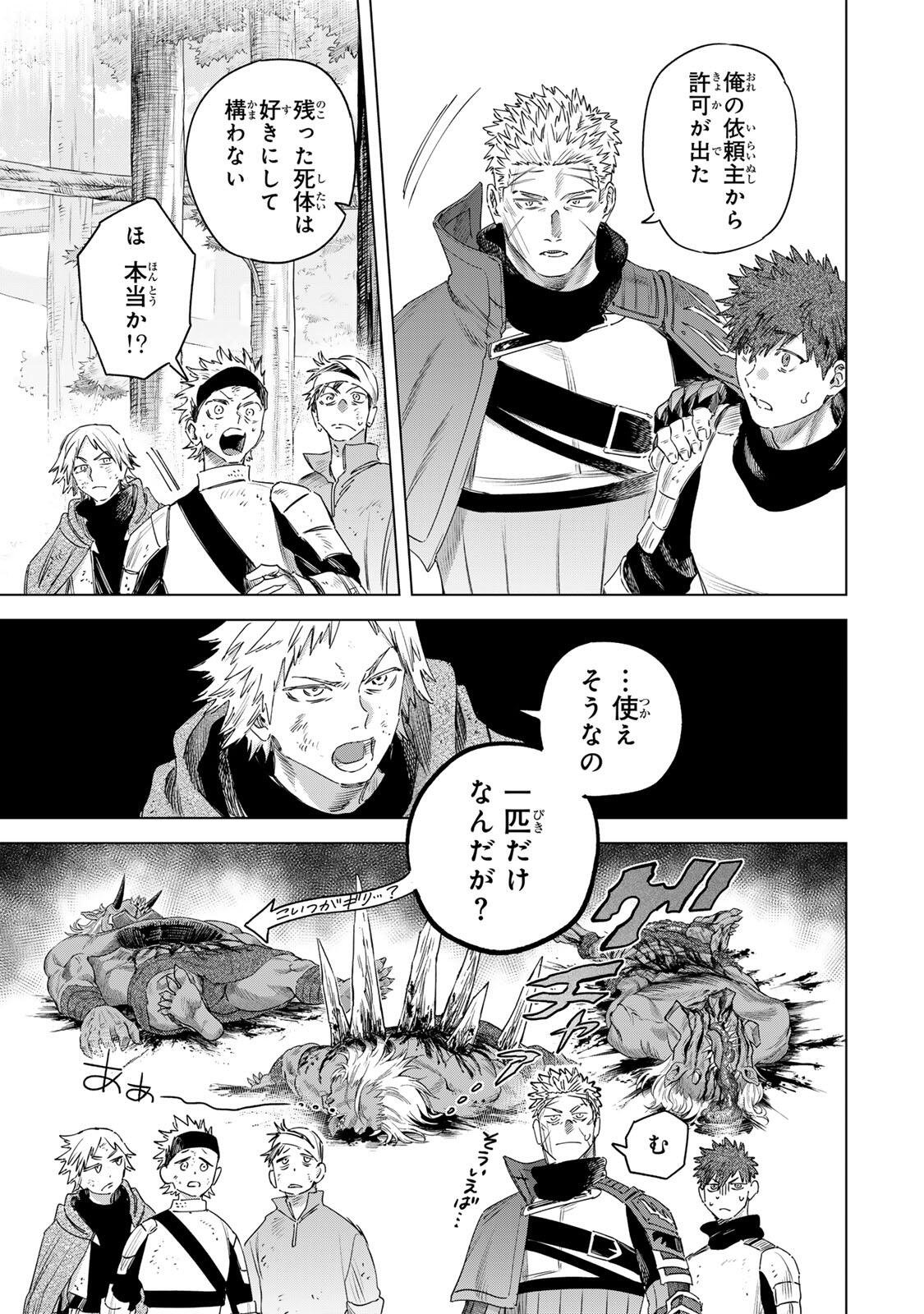 Majo to Youhei Chapter 77.2 8ページ