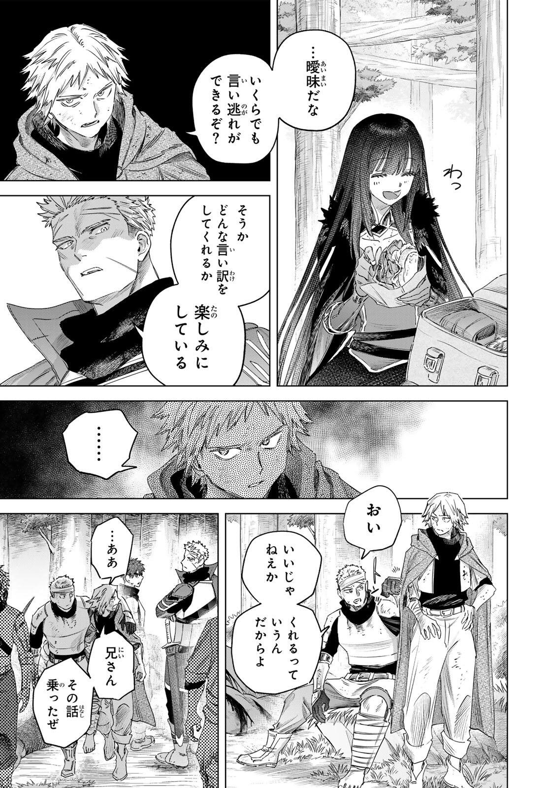 Majo to Youhei Chapter 77.2 10ページ