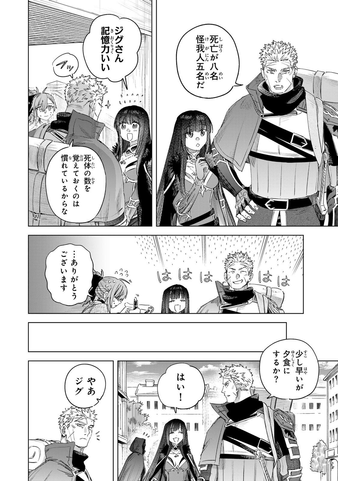 Majo to Youhei Chapter 78.1 2ページ