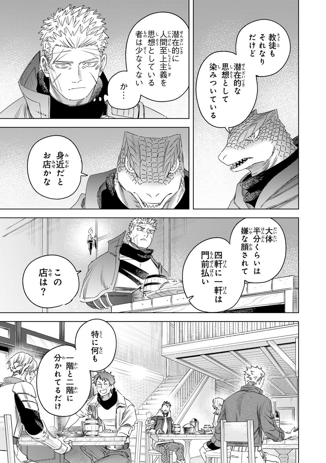 Majo to Youhei Chapter 78.1 11ページ