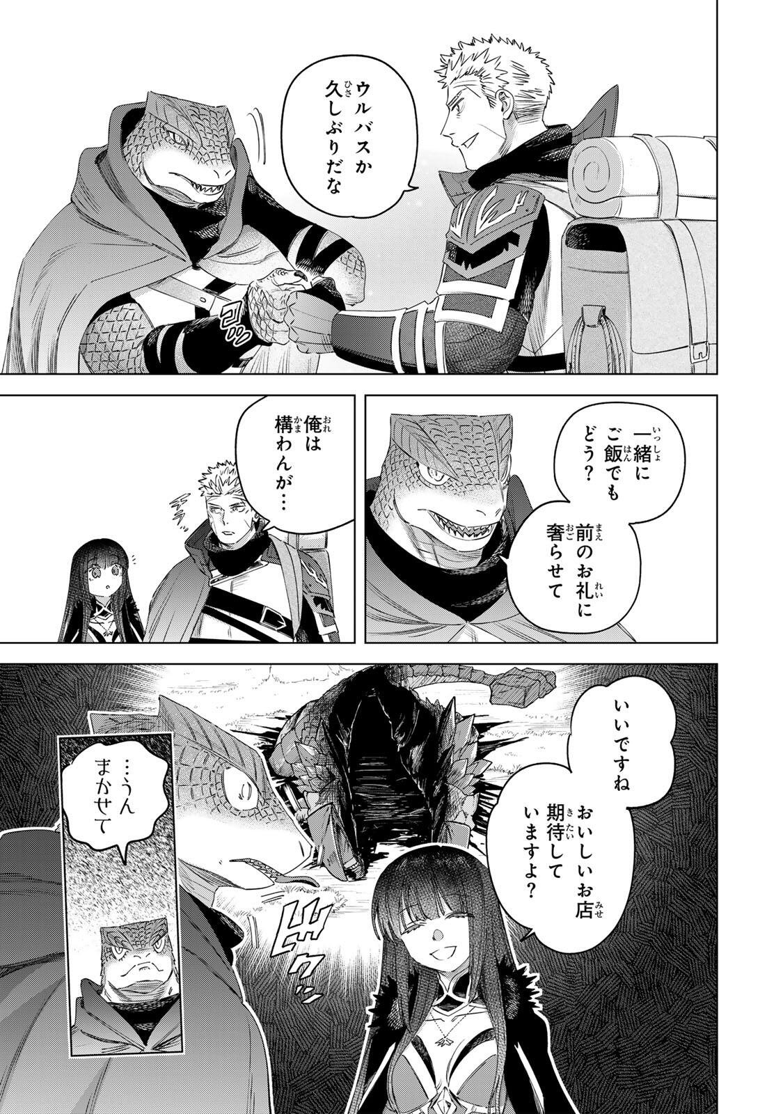 Majo to Youhei Chapter 78.1 3ページ