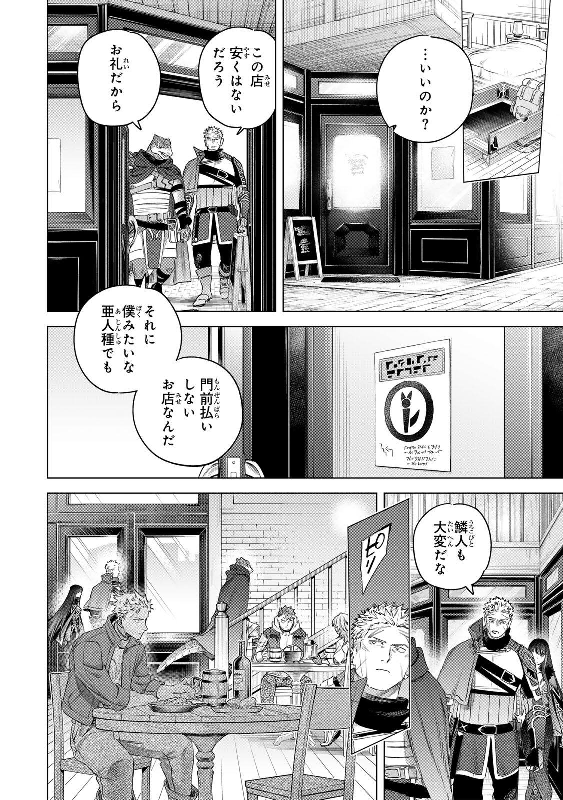 Majo to Youhei Chapter 78.1 4ページ