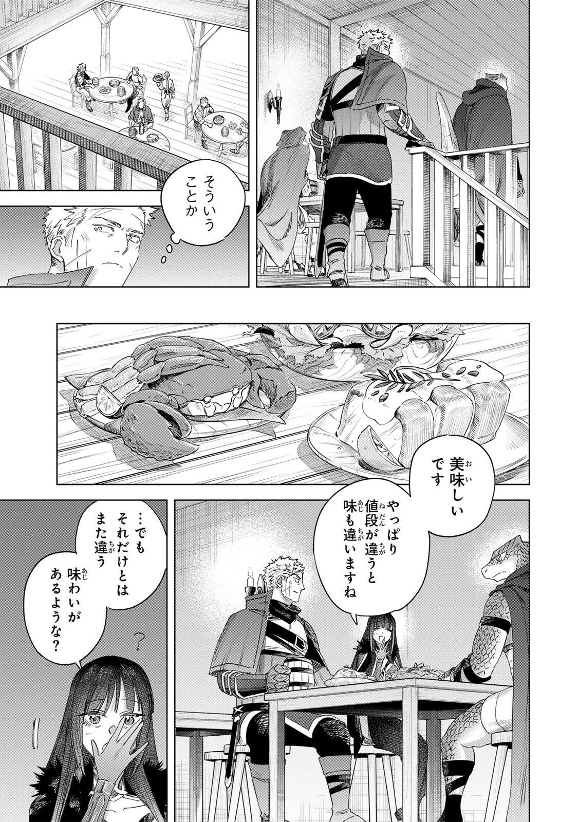 Majo to Youhei Chapter 78.1 5ページ