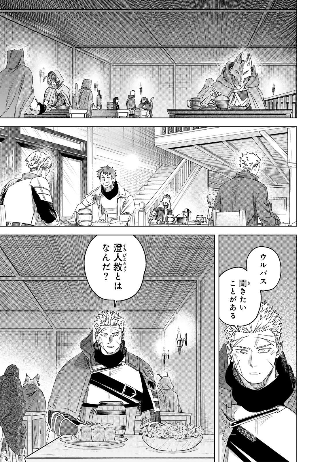Majo to Youhei Chapter 78.1 7ページ