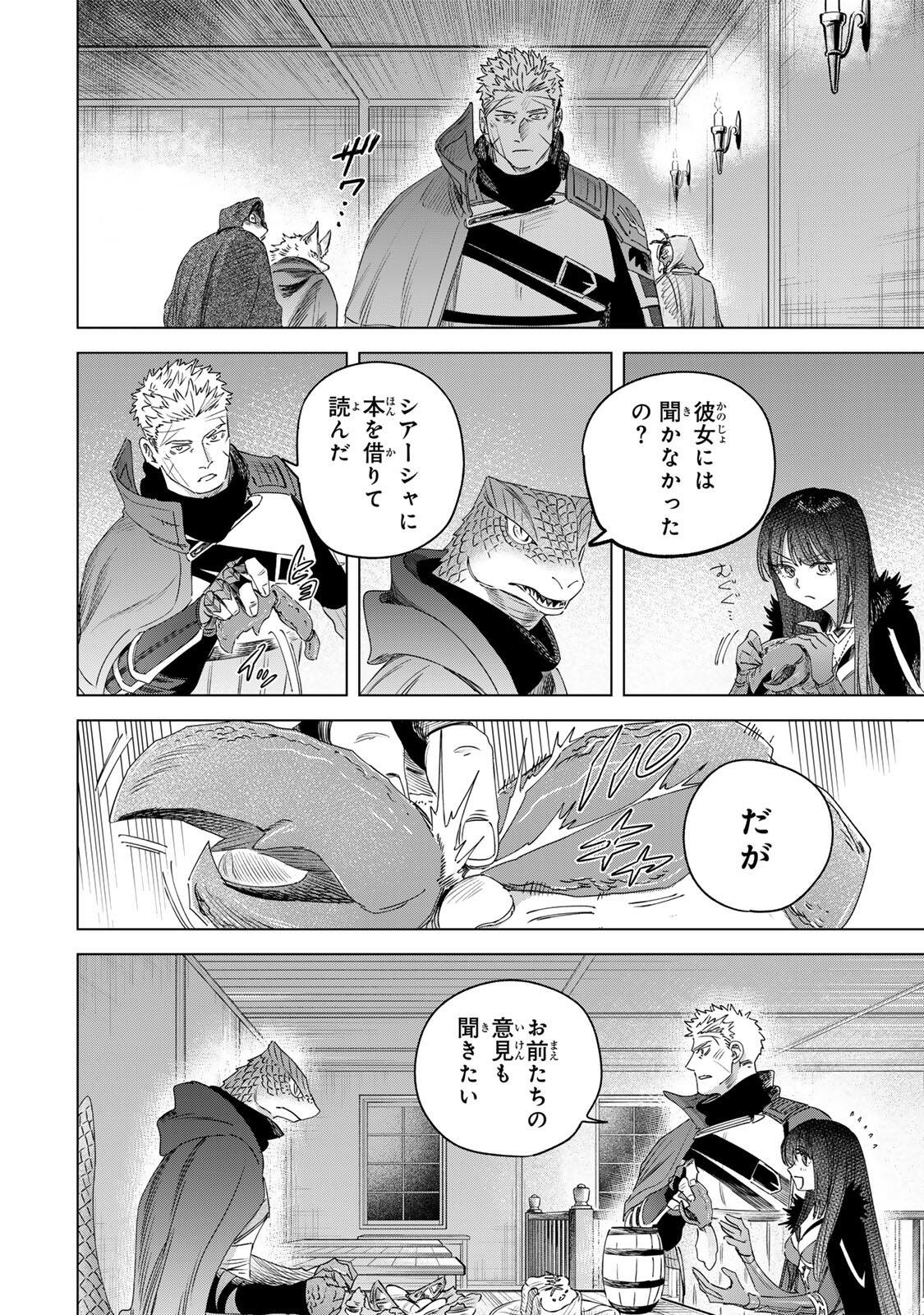 Majo to Youhei Chapter 78.1 8ページ