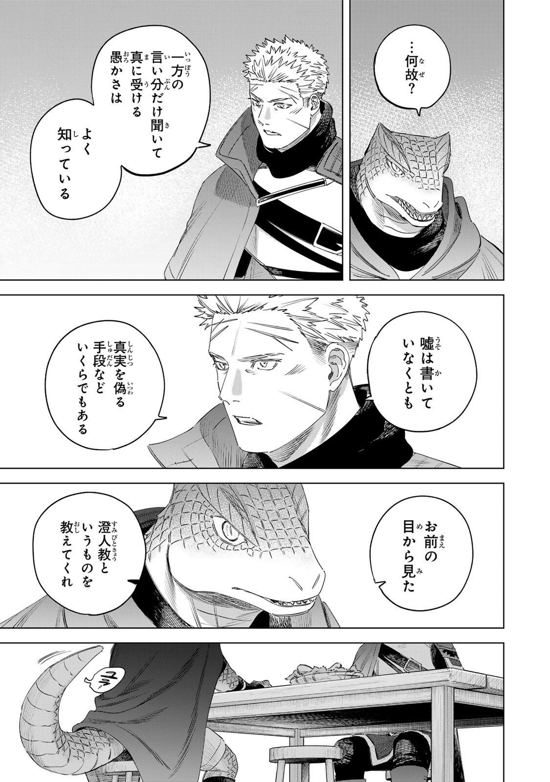 Majo to Youhei Chapter 78.1 9ページ