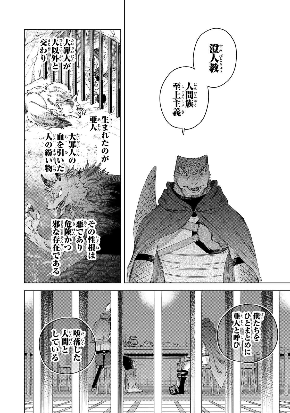 Majo to Youhei Chapter 78.1 10ページ