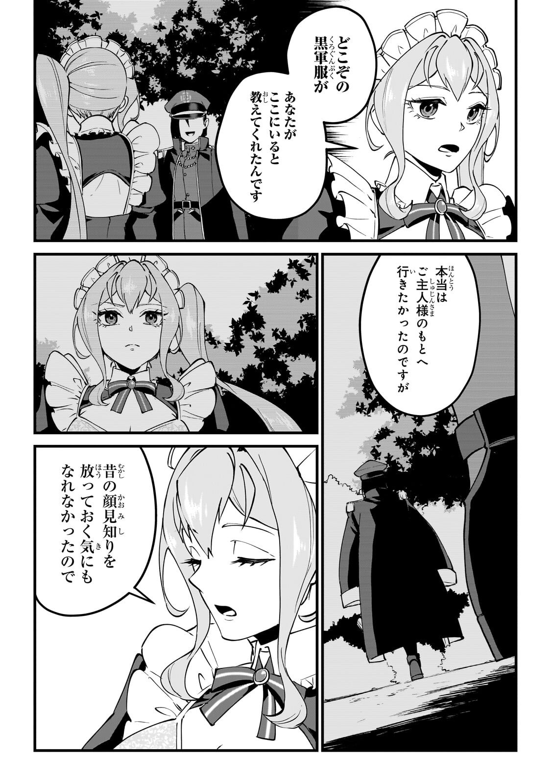 Jakushou Kokka no Eiyuu Ouji ~Saikyou no Majutsushidakedo, Sassato kuni dete Jiyuu ni Ikiteee!~ Chapter 18.1 2ページ