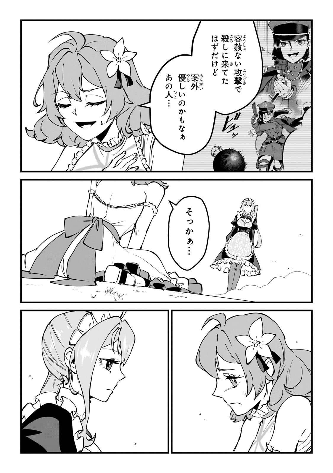 Jakushou Kokka no Eiyuu Ouji ~Saikyou no Majutsushidakedo, Sassato kuni dete Jiyuu ni Ikiteee!~ Chapter 18.1 3ページ
