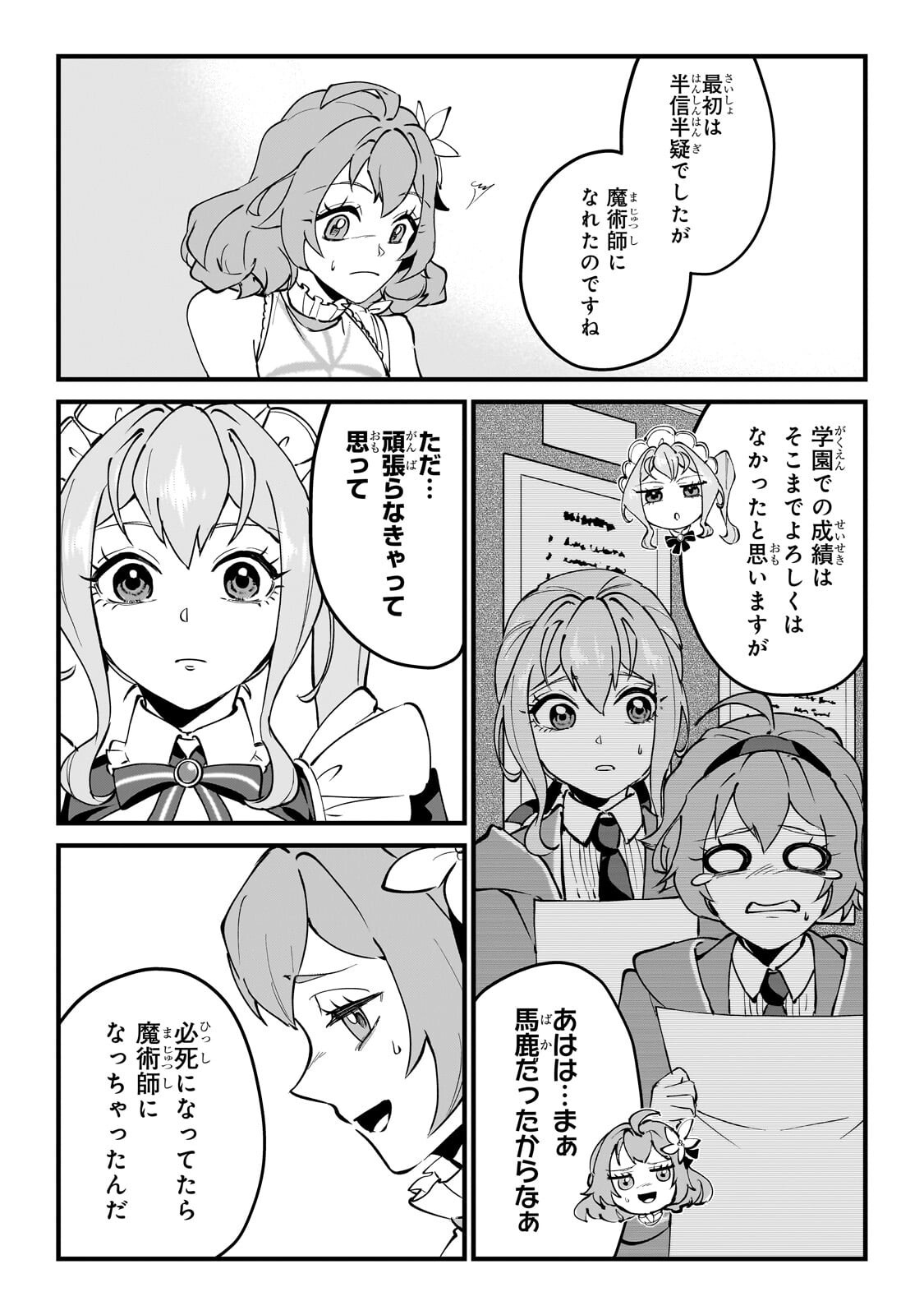 Jakushou Kokka no Eiyuu Ouji ~Saikyou no Majutsushidakedo, Sassato kuni dete Jiyuu ni Ikiteee!~ Chapter 18.1 4ページ