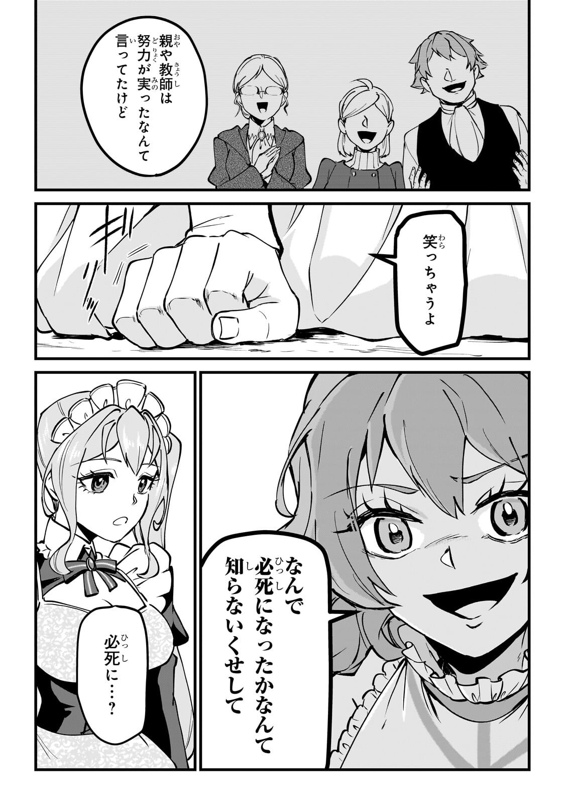 Jakushou Kokka no Eiyuu Ouji ~Saikyou no Majutsushidakedo, Sassato kuni dete Jiyuu ni Ikiteee!~ Chapter 18.1 5ページ