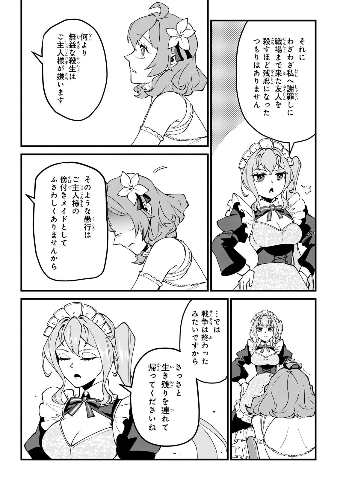 Jakushou Kokka no Eiyuu Ouji ~Saikyou no Majutsushidakedo, Sassato kuni dete Jiyuu ni Ikiteee!~ Chapter 18.1 10ページ
