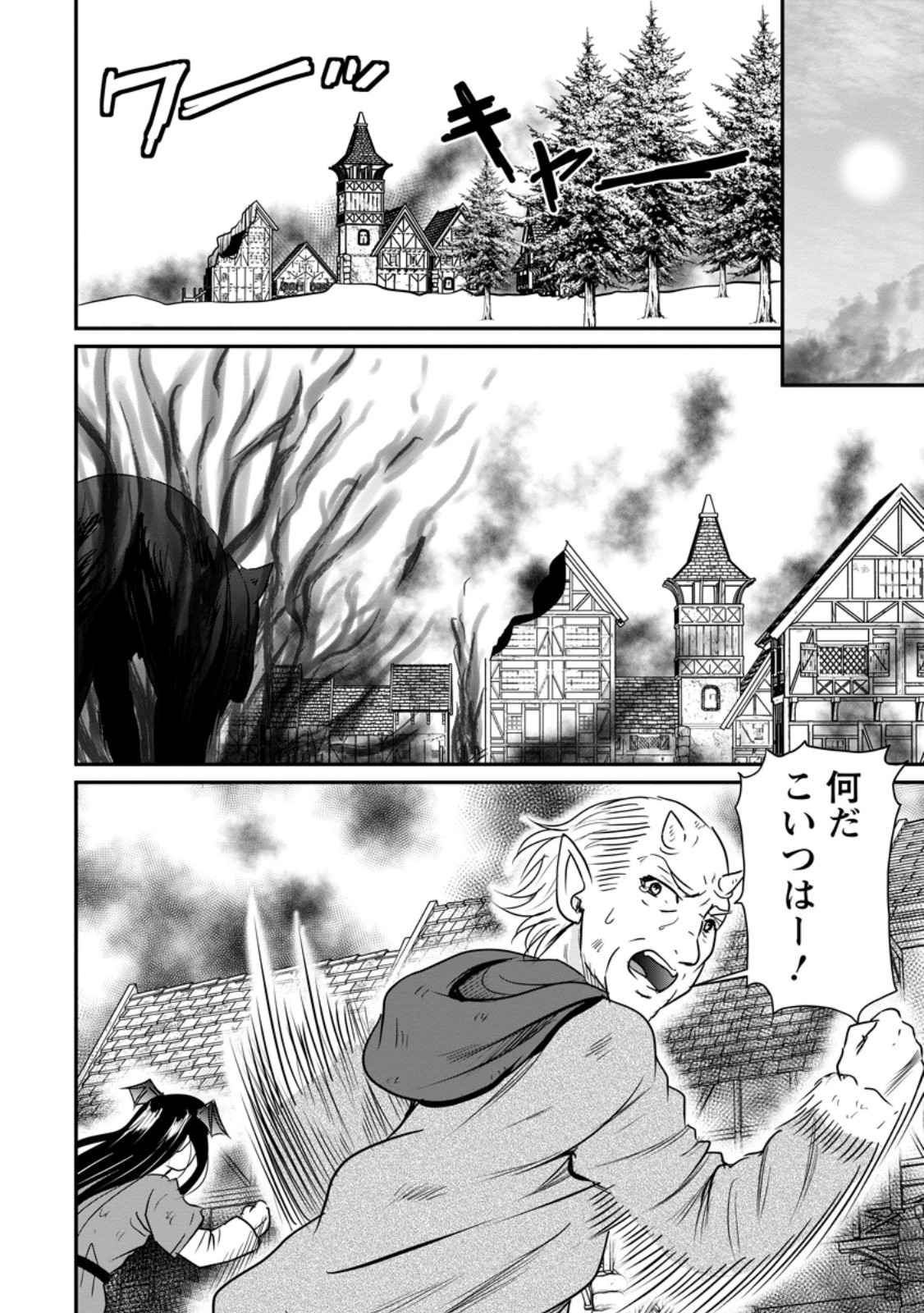Ossan Teihen Chiyu-shi to Manasume no Henkyou Life Chapter 85.2 2ページ