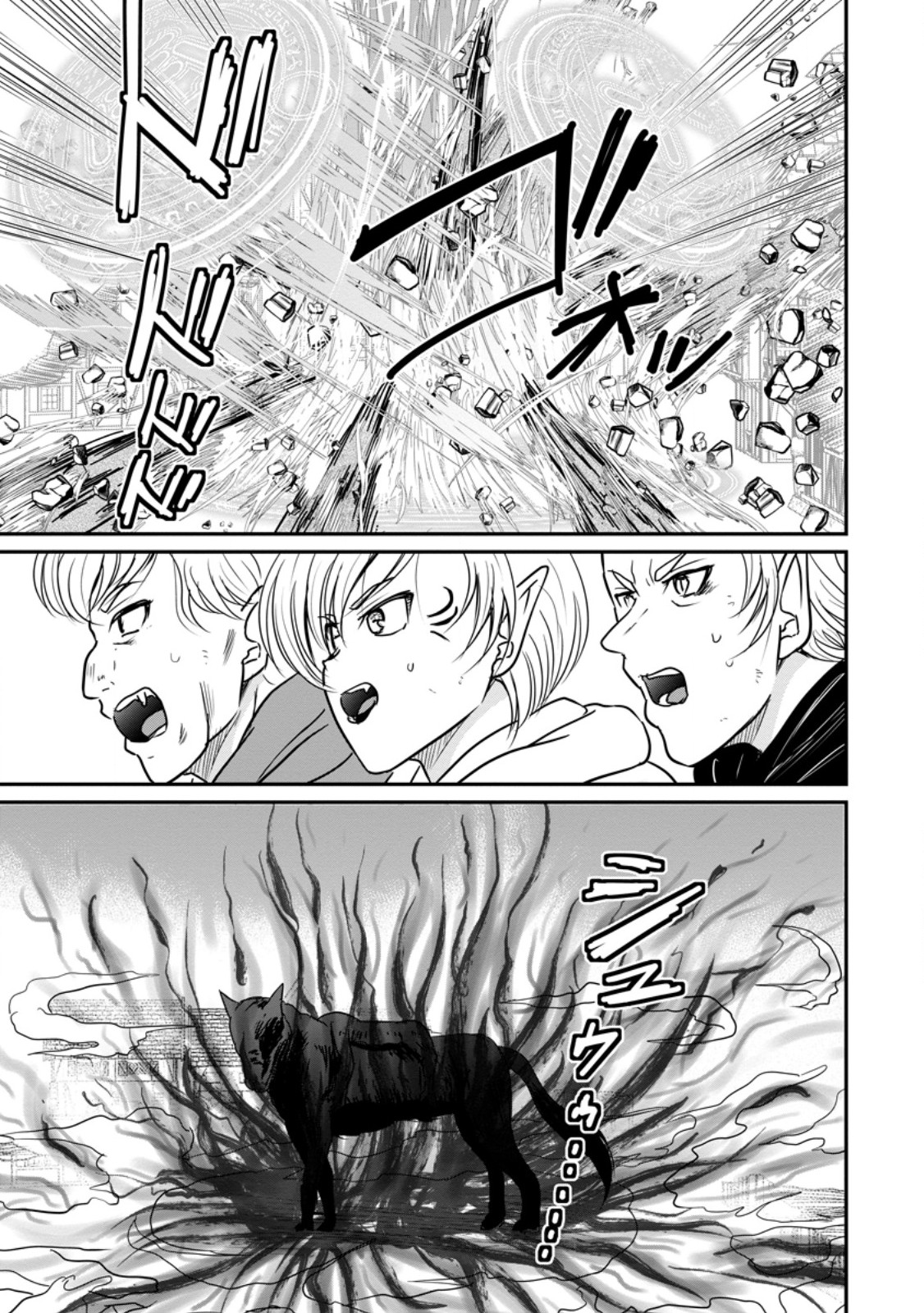 Ossan Teihen Chiyu-shi to Manasume no Henkyou Life Chapter 85.2 5ページ