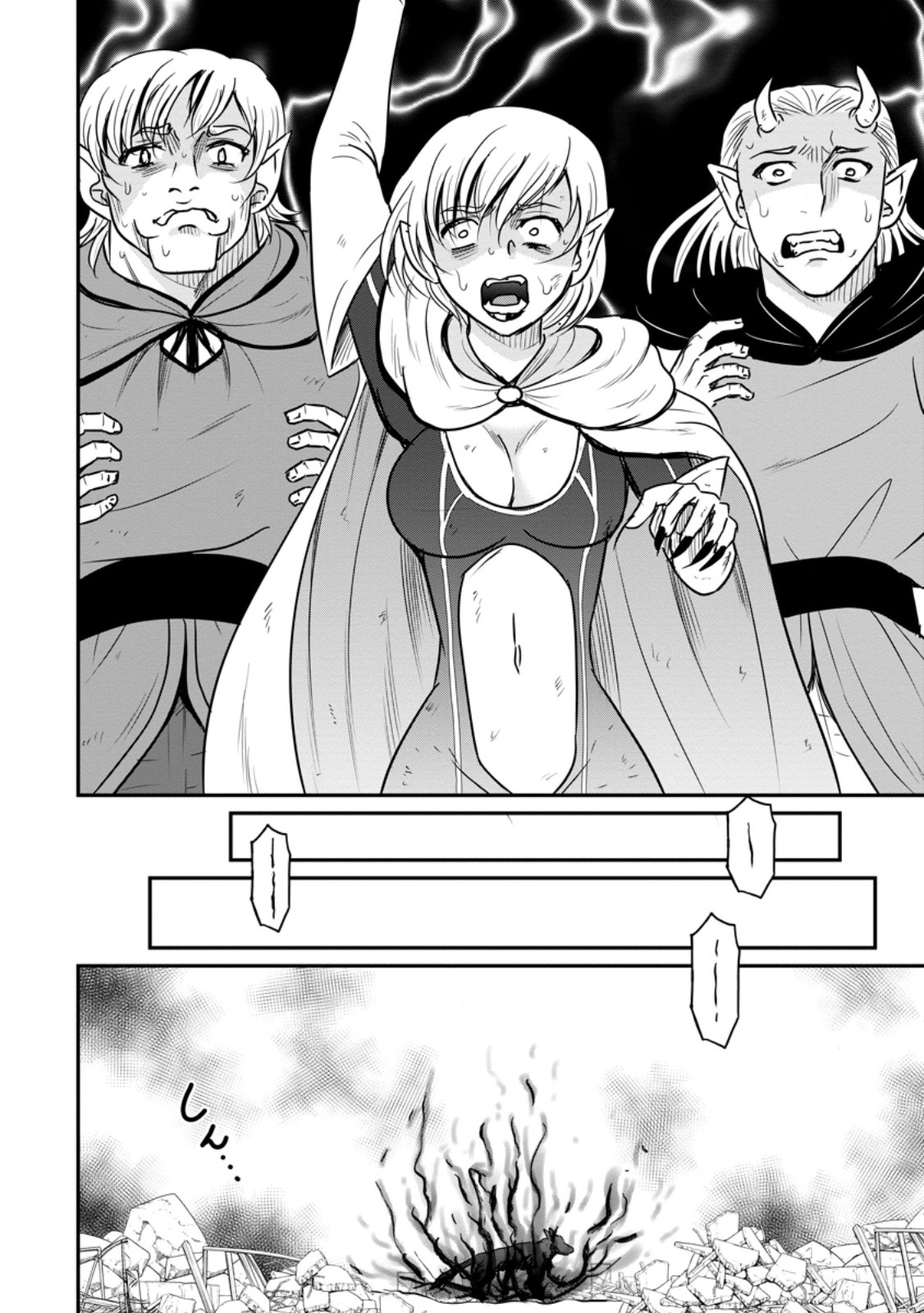 Ossan Teihen Chiyu-shi to Manasume no Henkyou Life Chapter 85.2 6ページ