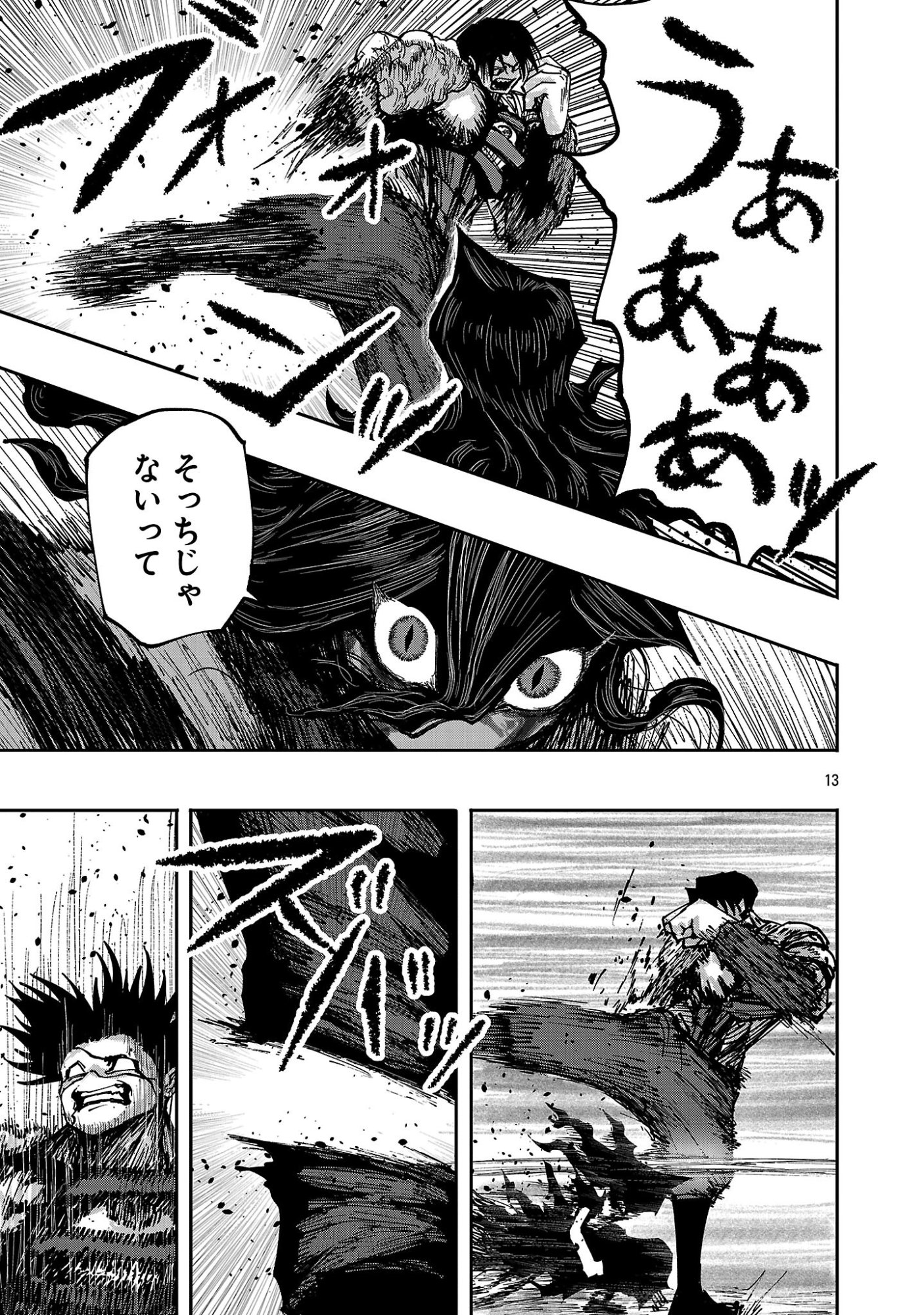 Shoujo wa Isekai de Satsuriku no Sainou ni Mezameru Chapter 34.2 2ページ