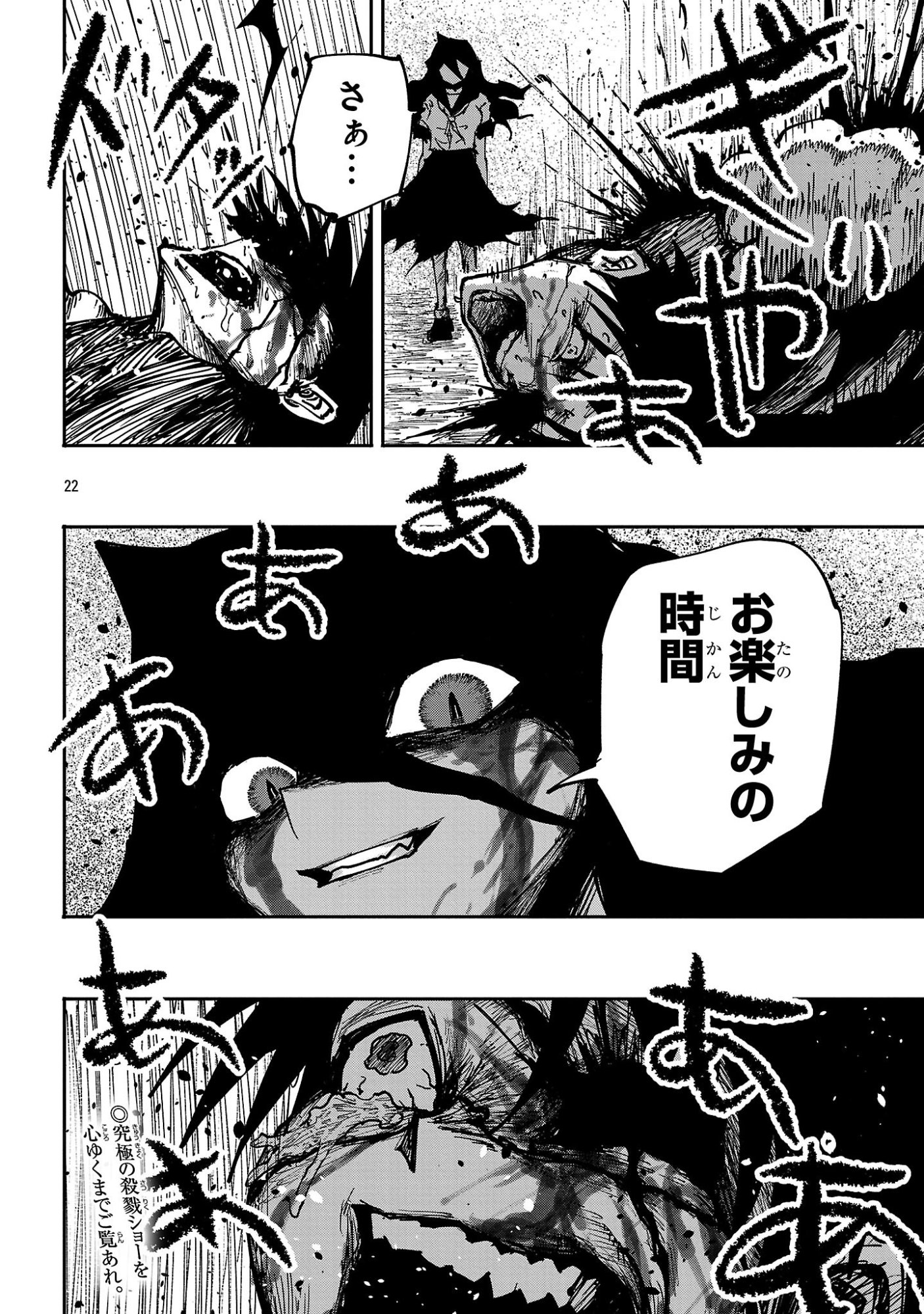 Shoujo wa Isekai de Satsuriku no Sainou ni Mezameru Chapter 34.2 11ページ