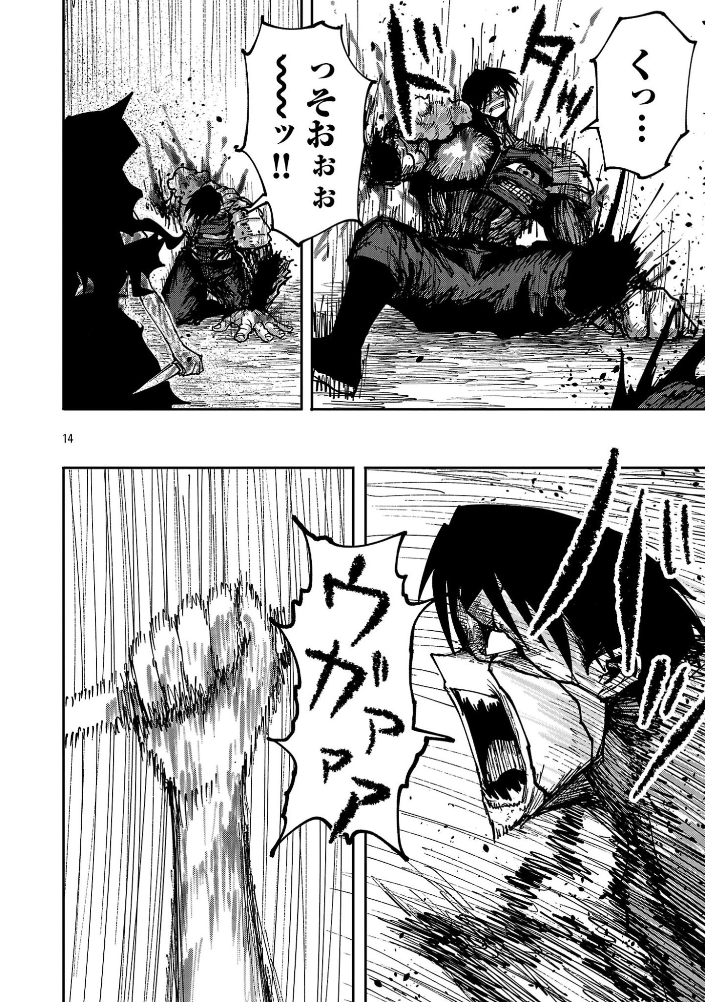 Shoujo wa Isekai de Satsuriku no Sainou ni Mezameru Chapter 34.2 3ページ