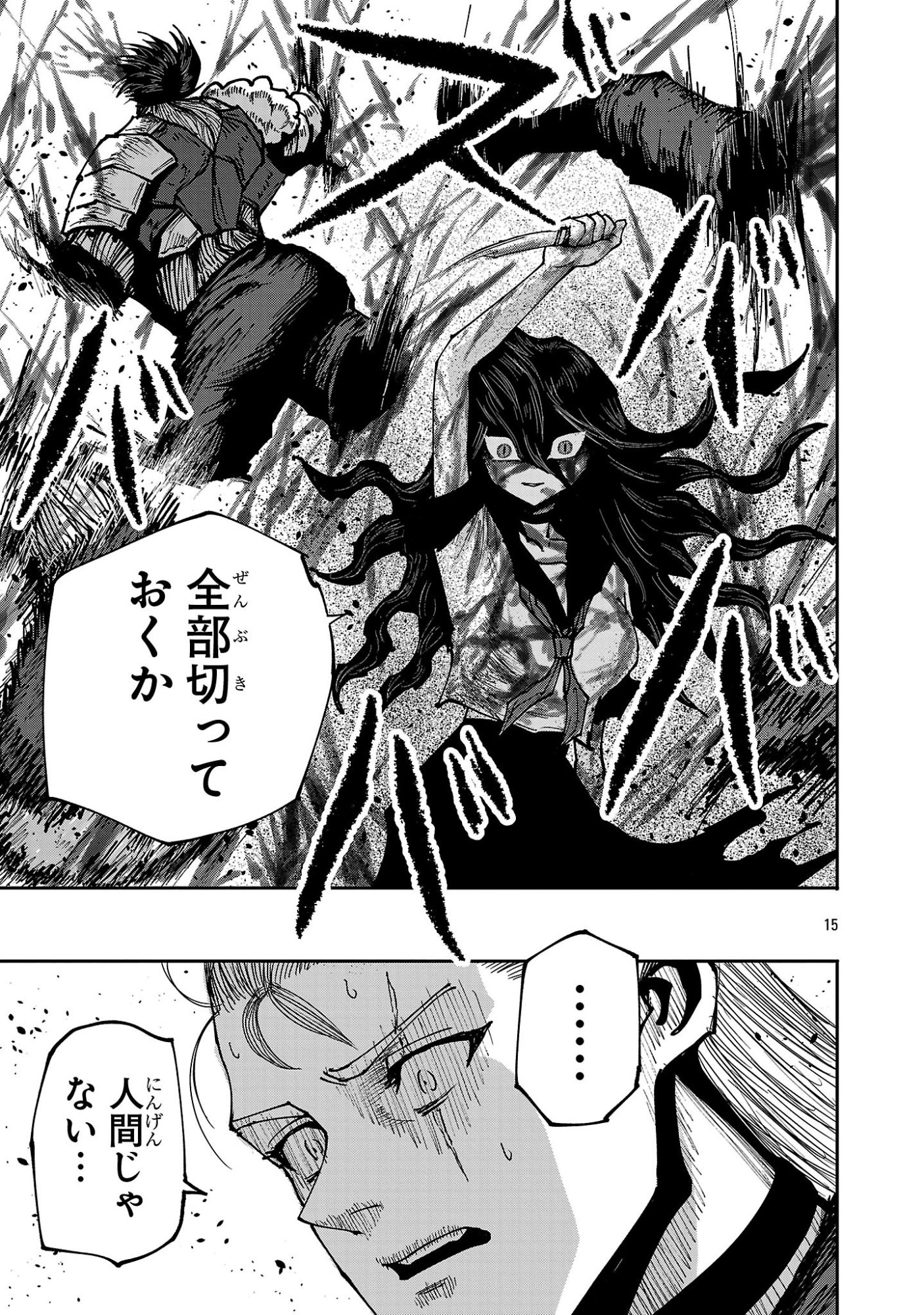 Shoujo wa Isekai de Satsuriku no Sainou ni Mezameru Chapter 34.2 4ページ