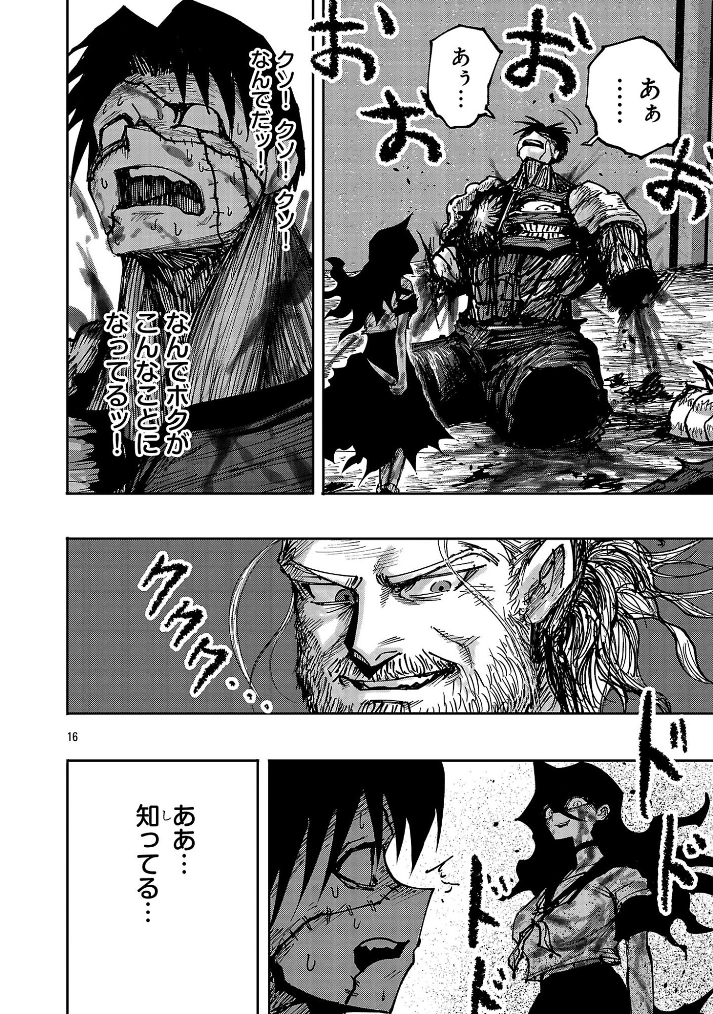 Shoujo wa Isekai de Satsuriku no Sainou ni Mezameru Chapter 34.2 5ページ