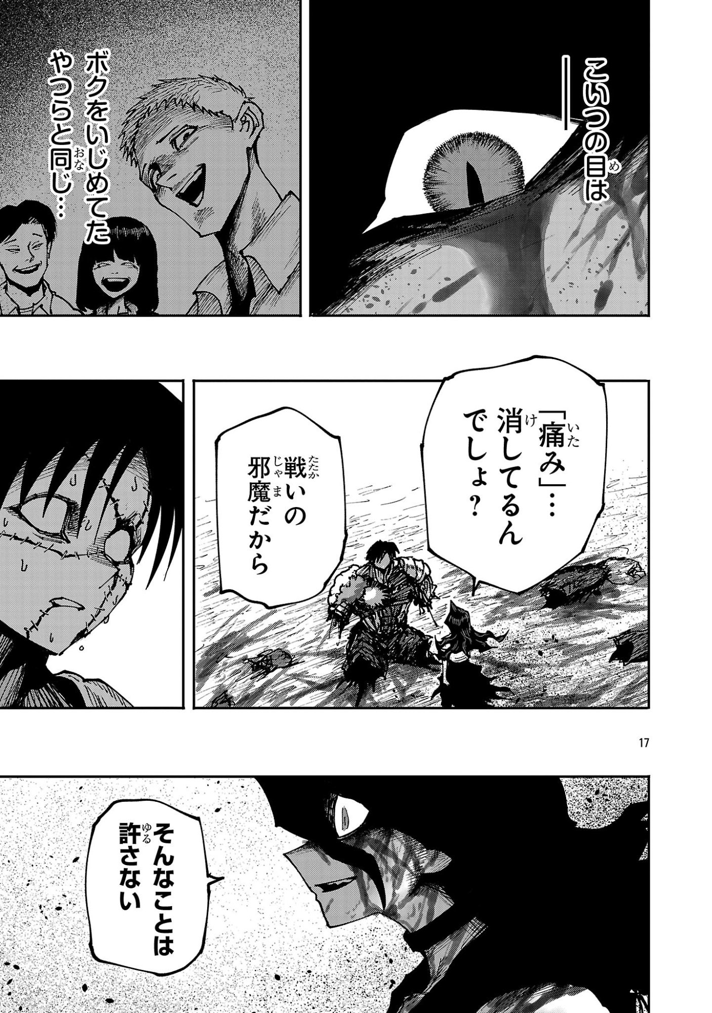 Shoujo wa Isekai de Satsuriku no Sainou ni Mezameru Chapter 34.2 6ページ
