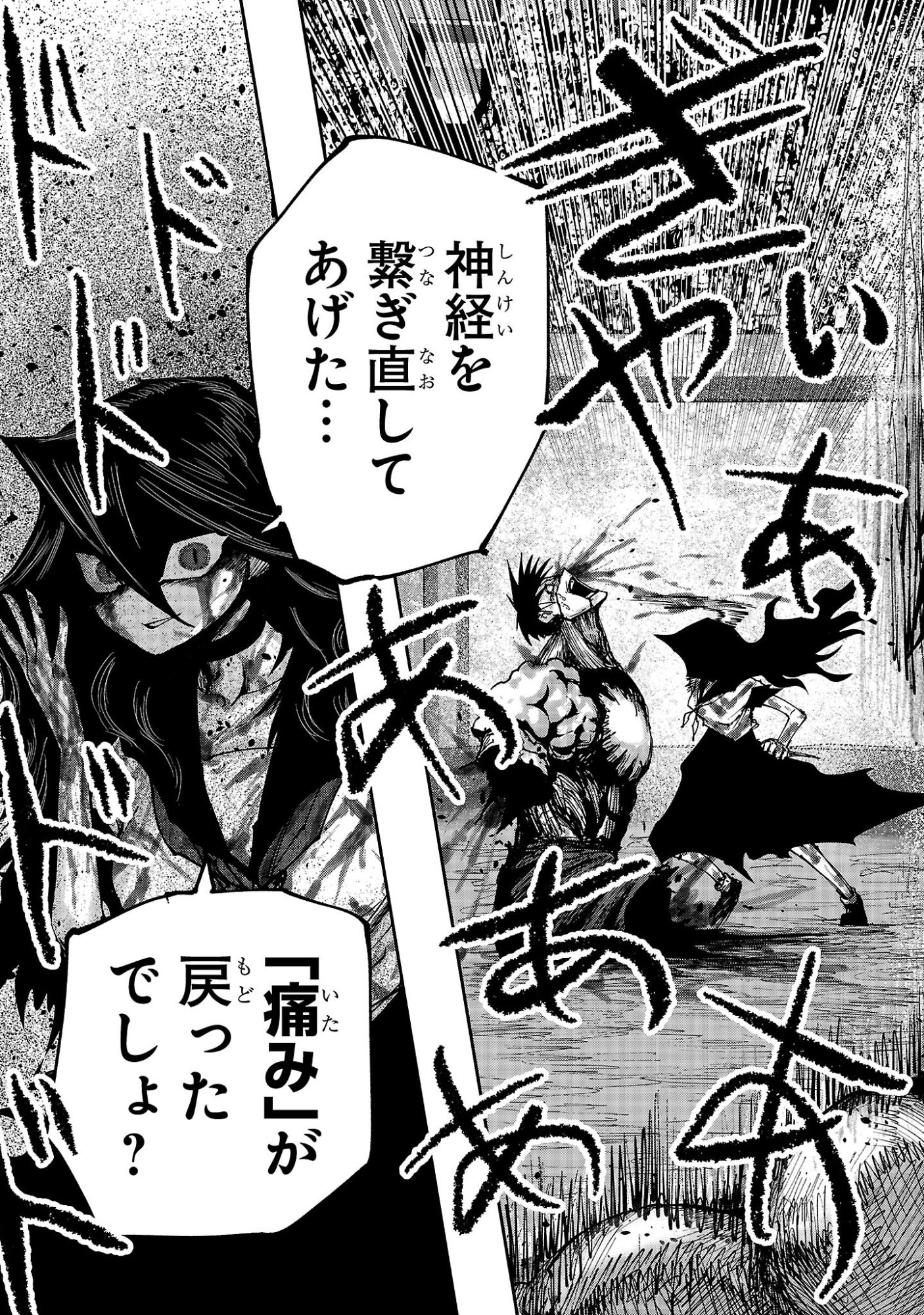 Shoujo wa Isekai de Satsuriku no Sainou ni Mezameru Chapter 34.2 10ページ