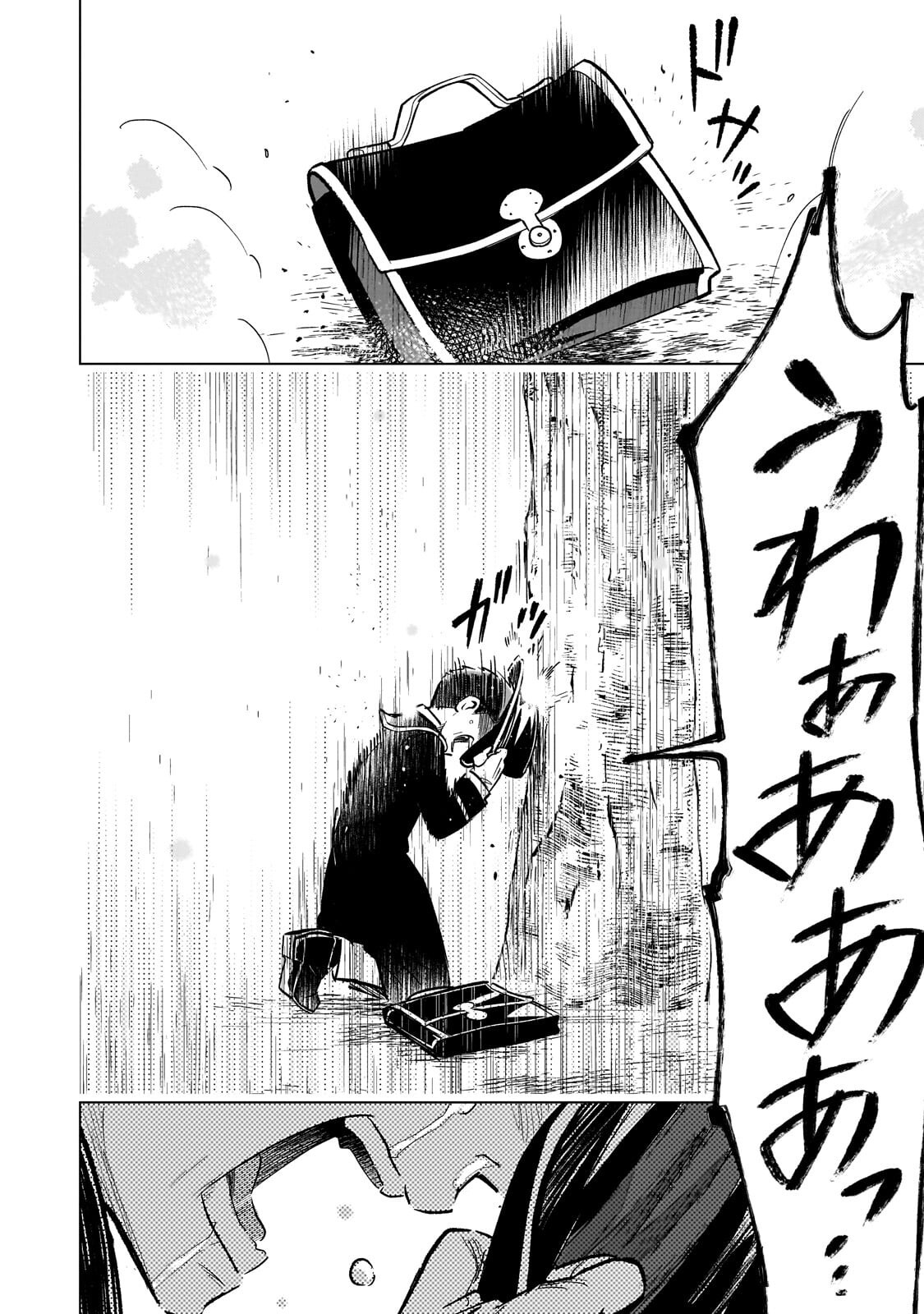 8-sai kara Hajimeru Mahougaku Chapter 32.3 1ページ