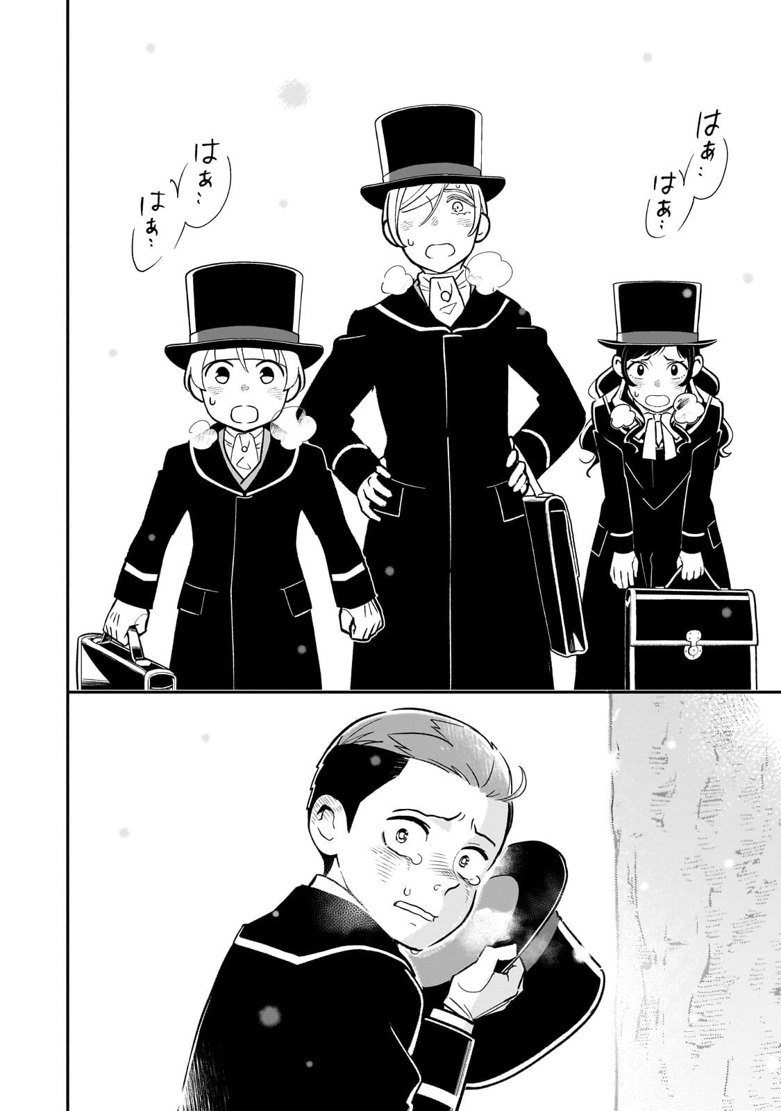8-sai kara Hajimeru Mahougaku Chapter 32.3 3ページ