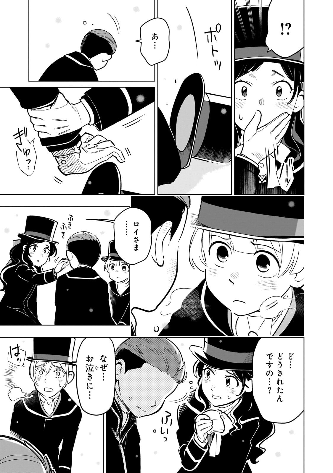8-sai kara Hajimeru Mahougaku Chapter 32.3 4ページ
