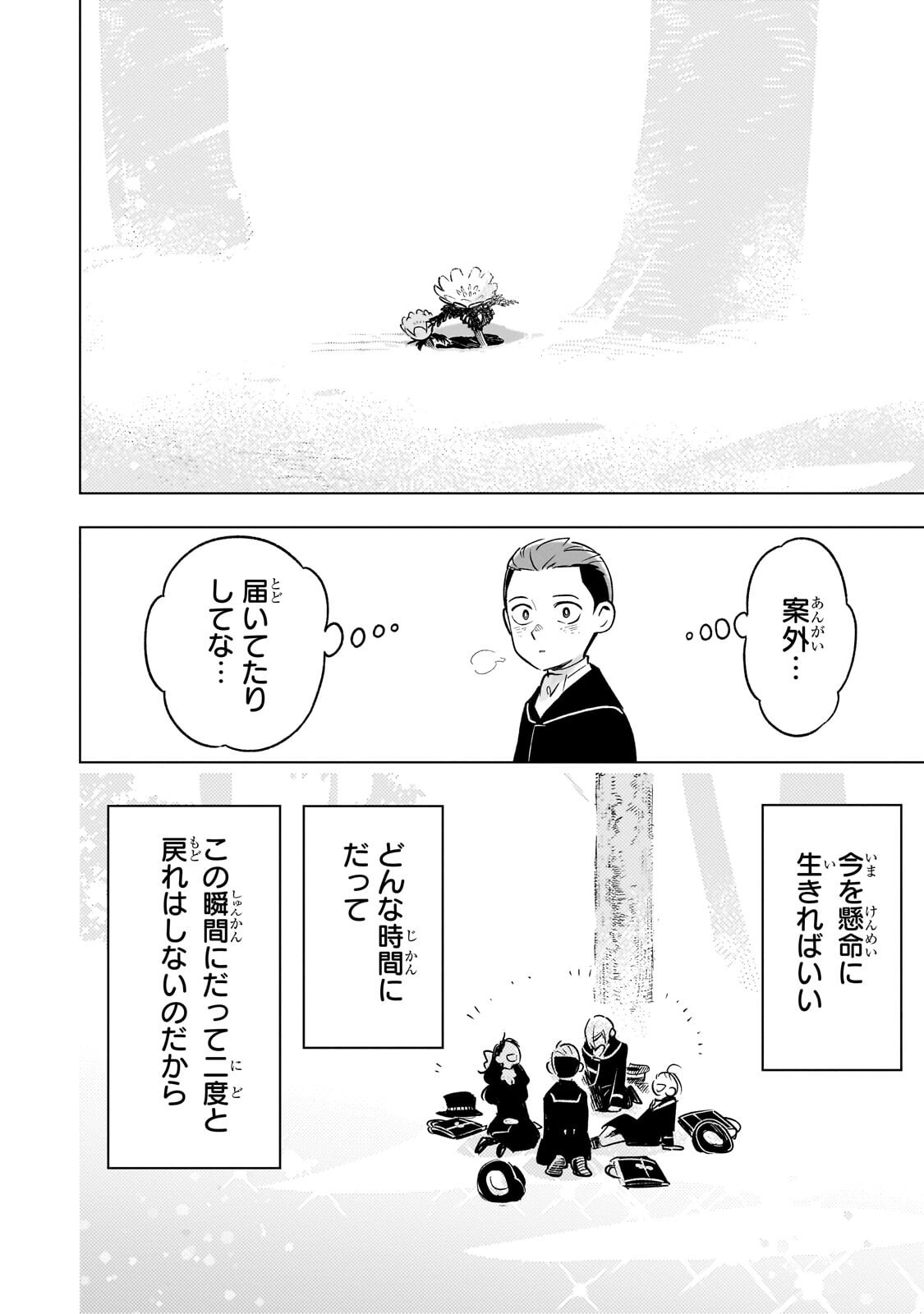 8-sai kara Hajimeru Mahougaku Chapter 32.4 11ページ