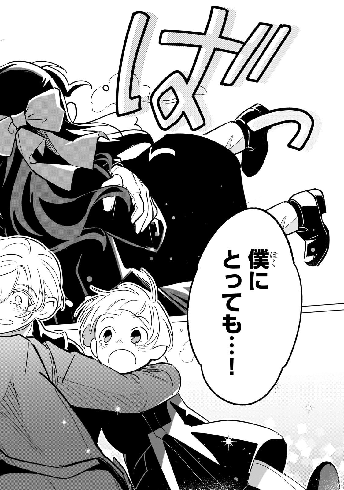 8-sai kara Hajimeru Mahougaku Chapter 32.4 7ページ